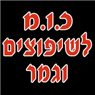 כ.ו.מ שיפוצים ועבודות גמר בטמרה כ.ו.מ שיפוצים ועבודות גמר בטמרה