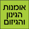 אומנות הגינון והגיזום באשקלון אומנות הגינון והגיזום באשקלון