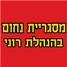 לוגו של מסגריית נחום - תמונת לוגו