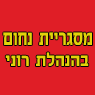 לוגו של מסגריית נחום מסגריית נחום - תמונת לוגו