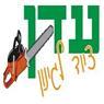 לוגו של עדן - ציוד לגינון עדן - ציוד לגינון - תמונת לוגו