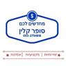 לוגו של סופר קלין - תמונת לוגו