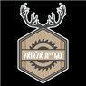 לוגו של נגריית אלגזאל - תמונת לוגו