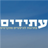 עתידים -פתרונות לוגיסטיים מתקדמים בבאר שבע עתידים -פתרונות לוגיסטיים מתקדמים בבאר שבע