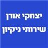 יצחקי אורן שירותי ניקיון בתל אביב יצחקי אורן שירותי ניקיון בתל אביב