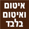 איטום ואיטום בלבד בחיפה איטום ואיטום בלבד בחיפה