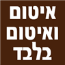 לוגו של איטום ואיטום בלבד - תמונת לוגו