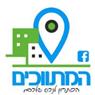 המתווכים בקרית שמונה המתווכים בקרית שמונה