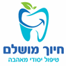 ליאור-חיוך מושלם בראשון לציון ליאור-חיוך מושלם בראשון לציון