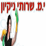 לוגו של י.מ. ניקיון י.מ. ניקיון - תמונת לוגו
