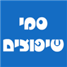 לוגו של סמי שיפוצים - תמונת לוגו