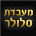 levgederalev - תמונה