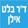 לוגו של ד"ר בלט אילן ד"ר בלט אילן - תמונת לוגו