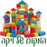 התינוקיה של ויקה- לוגו התינוקיה של ויקה- לוגו