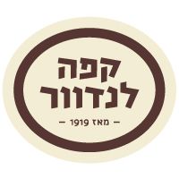 קפה לנדוור ישפרו פלאנט באר שבע בבאר שבע
