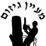 מעיין גיזום, טיפוח ואורטופדיה בעצים בתל אביב מעיין גיזום, טיפוח ואורטופדיה בעצים בתל אביב