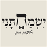 ישמחתני-חליפות חתן בקרית גת