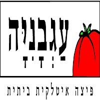 פיצה עגבניה בחיפה