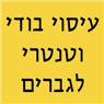 לוגו של עיסוי בודי וטנטרי לגברים - תמונת לוגו