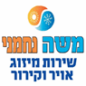 משה נחמני מיזוג וקירור בדגניה א' משה נחמני מיזוג וקירור בדגניה א'