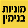 מוניות בנימין במצפה רמון