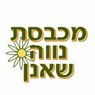 מכבסת נווה - שאנן בחיפה מכבסת נווה - שאנן בחיפה