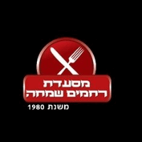 שיפודי רחמים שמחה ובניו בראש פינה