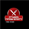 שיפודי רחמים שמחה ובניו בראש פינה שיפודי רחמים שמחה ובניו בראש פינה