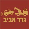 לוגו של גרר אביב - תמונת לוגו