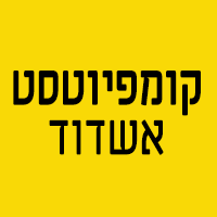 לוגו של קומפיוטסט אשדוד קומפיוטסט אשדוד - תמונת לוגו