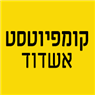 קומפיוטסט אשדוד