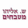 דור מטבחים בירושלים דור מטבחים בירושלים