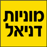 לוגו של מוניות דניאל - תמונת לוגו
