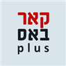 קאר באס פלוס בפארק תעשיות קדמת גליל קאר באס פלוס בפארק תעשיות קדמת גליל