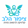 ציפור הלב בנהורה ציפור הלב בנהורה
