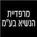מרפדיית הנשיא בע"מ - תמונה מרפדיית הנשיא בע"מ - תמונה