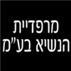 מרפדיית הנשיא בע"מ - תמונה
