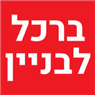 ברכול בניה ושיפוצים בגבעת שמואל ברכול בניה ושיפוצים בגבעת שמואל
