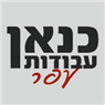 לוגו של כנאן עבודות עפר כנאן עבודות עפר - תמונת לוגו