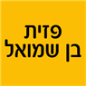 פזית בן שמואל בפרדס חנה-כרכור פזית בן שמואל בפרדס חנה-כרכור