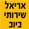 לוגו של אריאל שירותי ביוב - תמונת לוגו