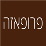 פרופאזה בירושלים פרופאזה בירושלים