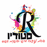 אר בריבוע הבית לעיצוב גרפי והפקות דפוס ביהוד-מונוסון אר בריבוע הבית לעיצוב גרפי והפקות דפוס ביהוד-מונוסון
