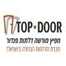 לוגו של טופ דור Top Door - תמונת לוגו