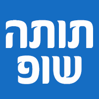 תותה שופ בחיפה