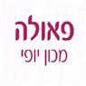 לוגו של פאולה מכון יופי - תמונת לוגו