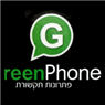 לוגו של גרין פון green phone - תמונת לוגו