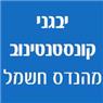 לוגו של יבגני קונסטנטינוב - מהנדס חשמל - תמונת לוגו