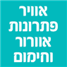 לוגו של אוויר פתרונות אוורור וחימום - תמונת לוגו