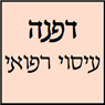 דפנה עיסוי רפואי ברמת גן דפנה עיסוי רפואי ברמת גן
